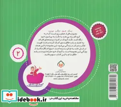کتاب وسایل نقلیه - اثر - - نسخه اصلی