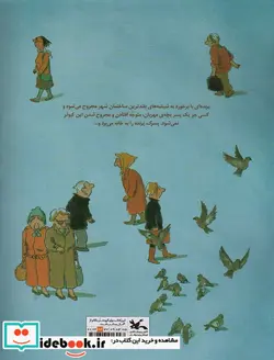 کتاب چگونه می توان بال شکسته ای را درمان کرد؟ - اثر گراهام-باب - نسخه اصلی