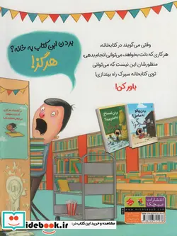 کتاب بردن سیرک به کتابخانه؟ هرگز  - اثر پارسلی-الیز - نسخه اصلی