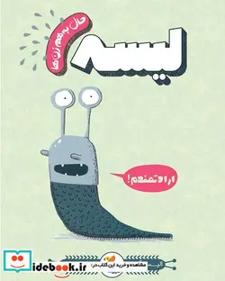 کتاب لیسه - اثر گزول-الیس - نسخه اصلی