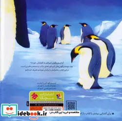 کتاب تخم پنگو ئن امپراطور - اثر جنکینز-مارتین - نسخه اصلی