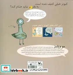 کتاب کبوتر باید حمام کند  - اثر ویلمز-مو - نسخه اصلی