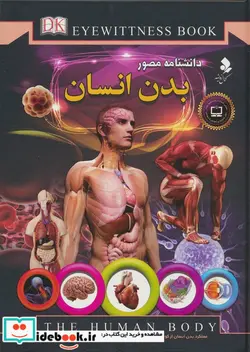 کتاب دانشنامه مصور بدن انسان - اثر واکر-ریچارد - نسخه اصلی