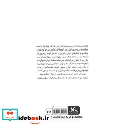 کتاب بستور - اثر بهار-مهرداد - نسخه اصلی