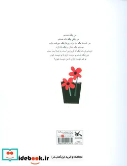 کتاب با عددها دوست می شوی؟ - اثر جعفری‏-لاله - نسخه اصلی