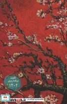 کتاب تقویم برنامه ریزی 1402 خیابان ایتالیا21  - نسخه اصلی