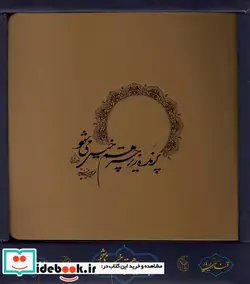 کتاب پرنده زیر چتر هم خیس می شود  - اثر محمدمجید سپنتافر - نسخه اصلی