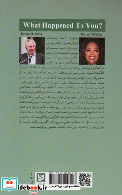 کتاب چه بر سرت آمده است؟ - اثر اپرا وینفری-بروس دی پری - نسخه اصلی