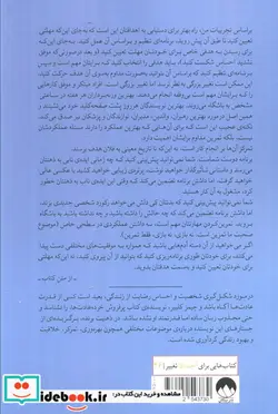 کتاب ذهنیت برندهجستارهایی درباره ی رسیدن به اهداف  - اثر جیمز کلییر - نسخه اصلی