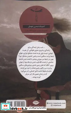 کتاب زندگی و سرنوشت یک آدم فروش  - اثر جویس کارول اوتس - نسخه اصلی