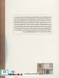 کتاب تغذیه ورزشی دانش آموزان - اثر مراد حسینی-پروانه خواجه پور - نسخه اصلی