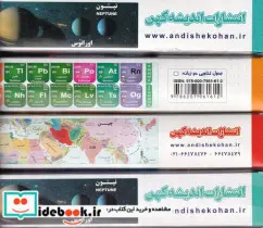 کتاب آناتومی بدن انسان 5070 - اثر والتر فاستر-کن گلدمن - نسخه اصلی