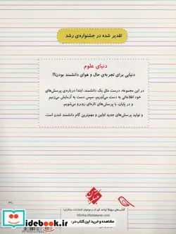 کتاب مواد - نسخه اصلی