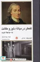 کتاب تفکر در میانه دلوز و کانت  - اثر ادوارد ویلت/مت لی - نسخه اصلی