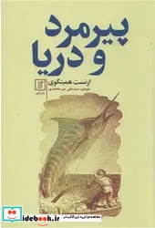 کتاب زندگینامه کریستیانو رونالدو  - اثر گوئیلم بالاگو - نسخه اصلی