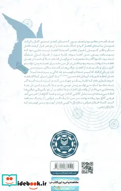 کتاب ملازم اول غواص - اثر محسن صیفی کار - نسخه اصلی