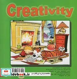 کتاب سرگرمی های فکری 3  - اثر سیامک قادر - نسخه اصلی