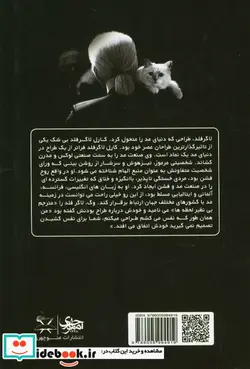 کتاب کارل لاگرفلد امپراطور مد  - اثر کارل لاگرفلد - نسخه اصلی