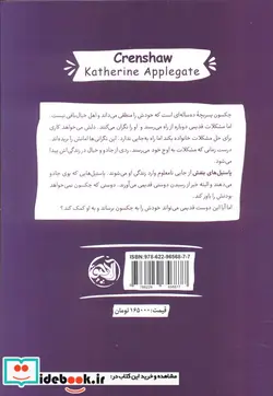 کتاب پاستیل‌های بنفش  - اثر کاترین اپل گیت - نسخه اصلی