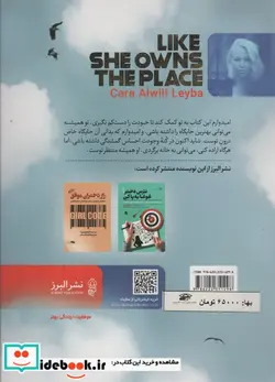 کتاب خودت را دست کم نگیر دختر  - اثر کارا الویل لیبا - نسخه اصلی