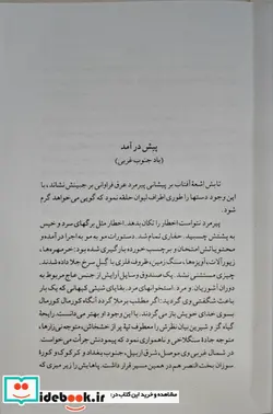 کتاب جن گیر  - اثر ویلیام پیتر بلاتی - نسخه اصلی