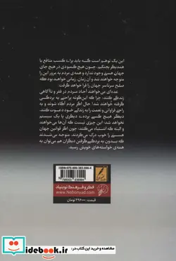 کتاب اشراف زادگان فقیر  - اثر رضا حیات الغیب - نسخه اصلی