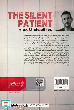 کتاب بیمار خاموش  - اثر الکس مایکلیدیس - نسخه اصلی