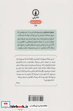 کتاب پری دریایی  - اثر پالی تیل - نسخه اصلی