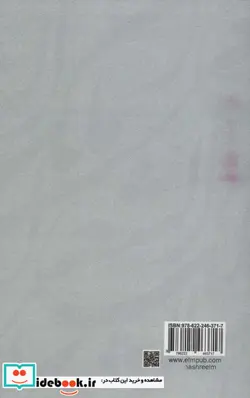 کتاب دیوان اشعار ملک الشعرا  بهار  - اثر محمدتقی بهار - نسخه اصلی