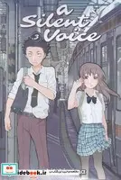 کتاب مانگا 3 صدای بی صدا 3  - اثر یوشیتکی - نسخه اصلی