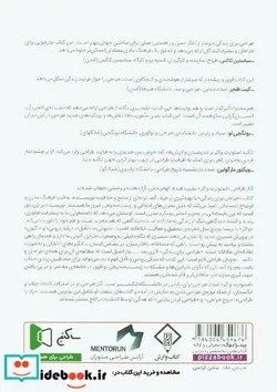 کتاب طراحی برای زندگی  - اثر استوارت واکر - نسخه اصلی