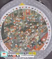 کتاب پازل 148 تکه دایره شکل آموزش آشپزی  - نسخه اصلی