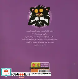 کتاب گربه خرابکار آب‌نبات دوست ندارد - اثر نیک بروئل - نسخه اصلی