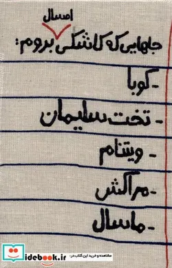 کتاب تقویم خانومچه 1402 - نسخه اصلی