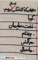 کتاب تقویم خانومچه 1402 - نسخه اصلی