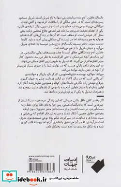 کتاب اولین آدم بد - اثر میراندا جولای - نسخه اصلی