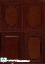 کتاب تقویم 1402 - نسخه اصلی
