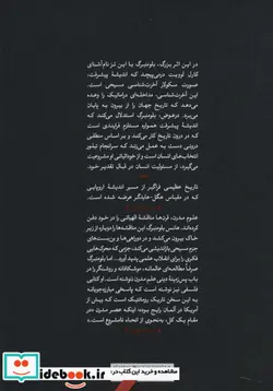 کتاب مشروعیت عصر مدرن - اثر هانس بلومنبرگ - نسخه اصلی