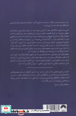 کتاب معجزه های خواربار فروشی نامیا - اثر کیگو هیگاشینو - نسخه اصلی