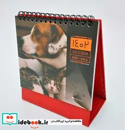 کتاب تقویم رومیزی 1402  - نسخه اصلی