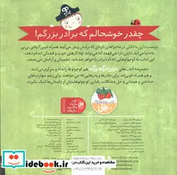 کتاب من هم حالا برادر بزرگم  - اثر آماندا لی - نسخه اصلی