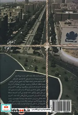 کتاب دل باز - اثر نغمه نائینی - نسخه اصلی