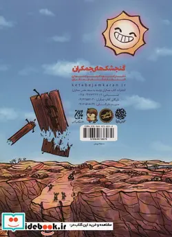 کتاب این تانک واس ماست  - اثر فاطمه جوادی - نسخه اصلی