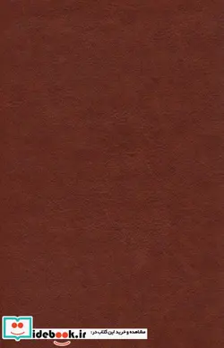 کتاب وصیت ها  - اثر مارگارت آت وود - نسخه اصلی