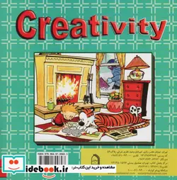 کتاب سرگرمی های خلاق 5 - اثر سیامک قادر - نسخه اصلی