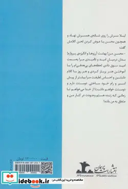 کتاب شانه هایی برای گریستن - اثر رقیه عبادی - نسخه اصلی