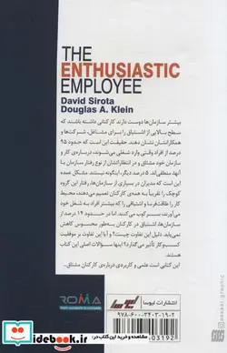 کتاب کارکنان مشتاق  - اثر حمیدرضا جعفری-مهسا دری - نسخه اصلی