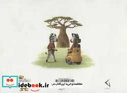 کتاب روز بازی زک  - اثر رابرت گریم-کریستال پراود - نسخه اصلی