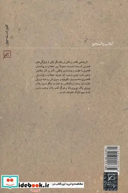 کتاب صدف عفاف - اثر اعظم وفایی - نسخه اصلی