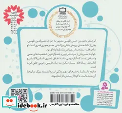 کتاب قصه های قشنگ و قدیمی15  - اثر مژگان شیخی - نسخه اصلی